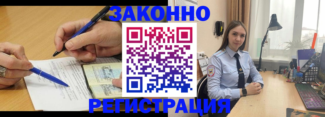 прописка от собственника в Пласте