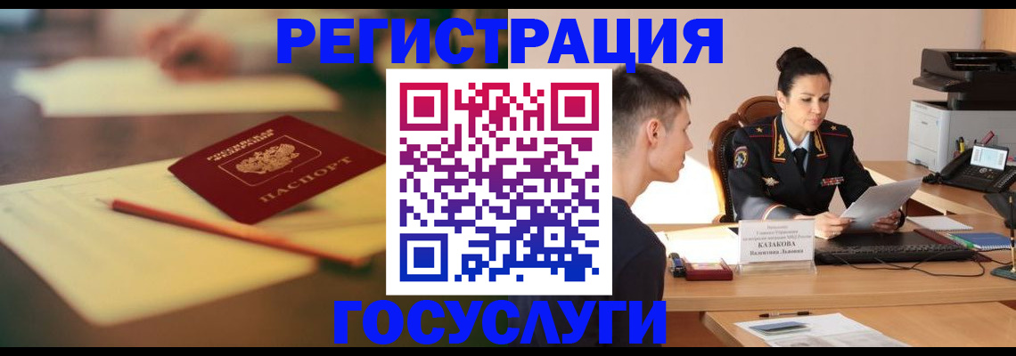 временная регистрация в квартире в Пласте
