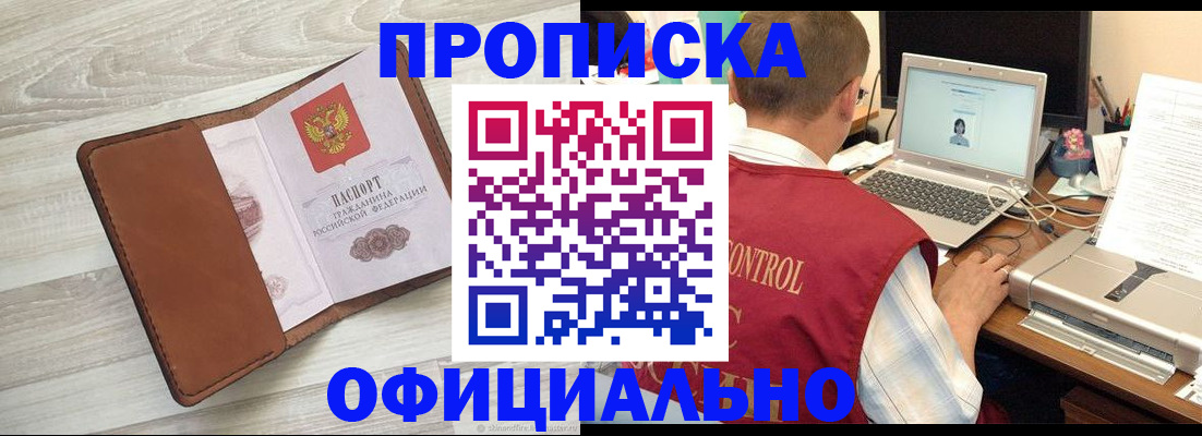 найти адрес прописки в Пласте